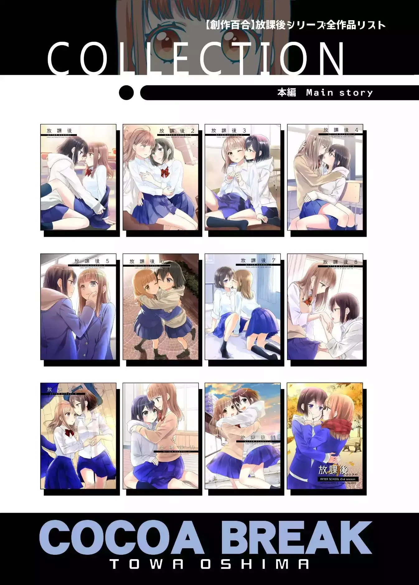 Read After School chapter 14 image 48 on Lezhin
