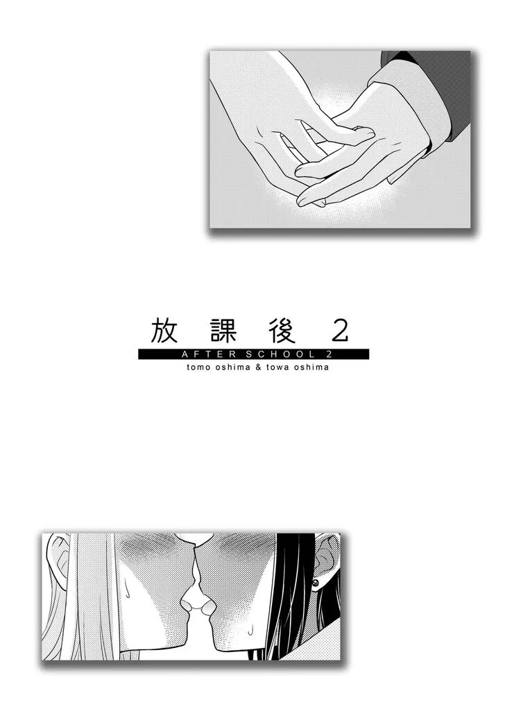 Read After School chapter 2 image 2 on Lezhin
