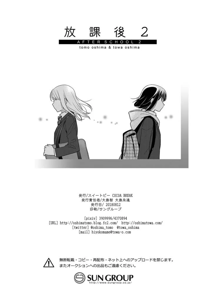 Read After School chapter 2 image 28 on Lezhin