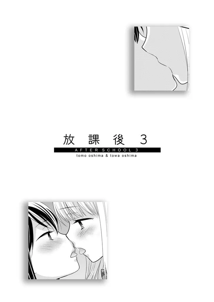 Read After School chapter 3 image 1 on Lezhin