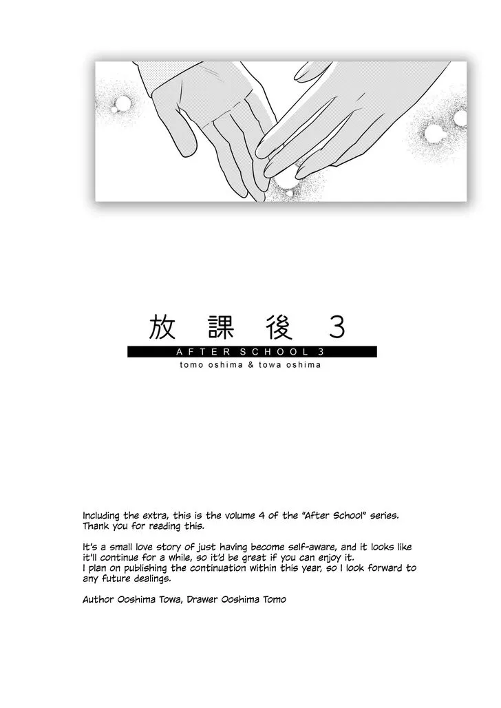 Read After School chapter 3 image 26 on Lezhin