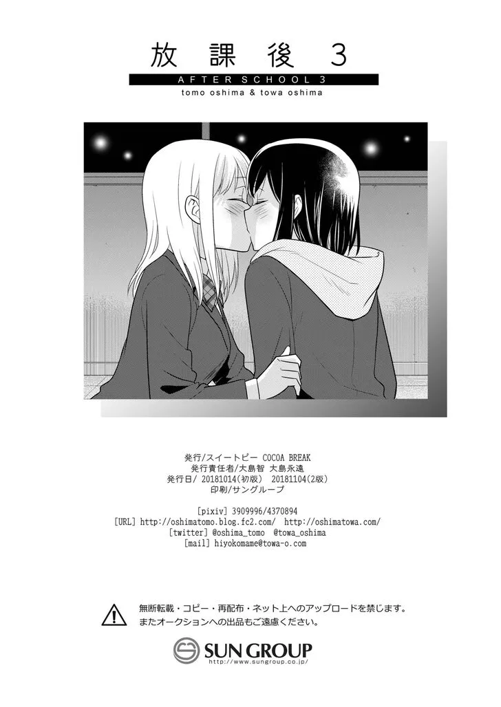 Read After School chapter 3 image 27 on Lezhin