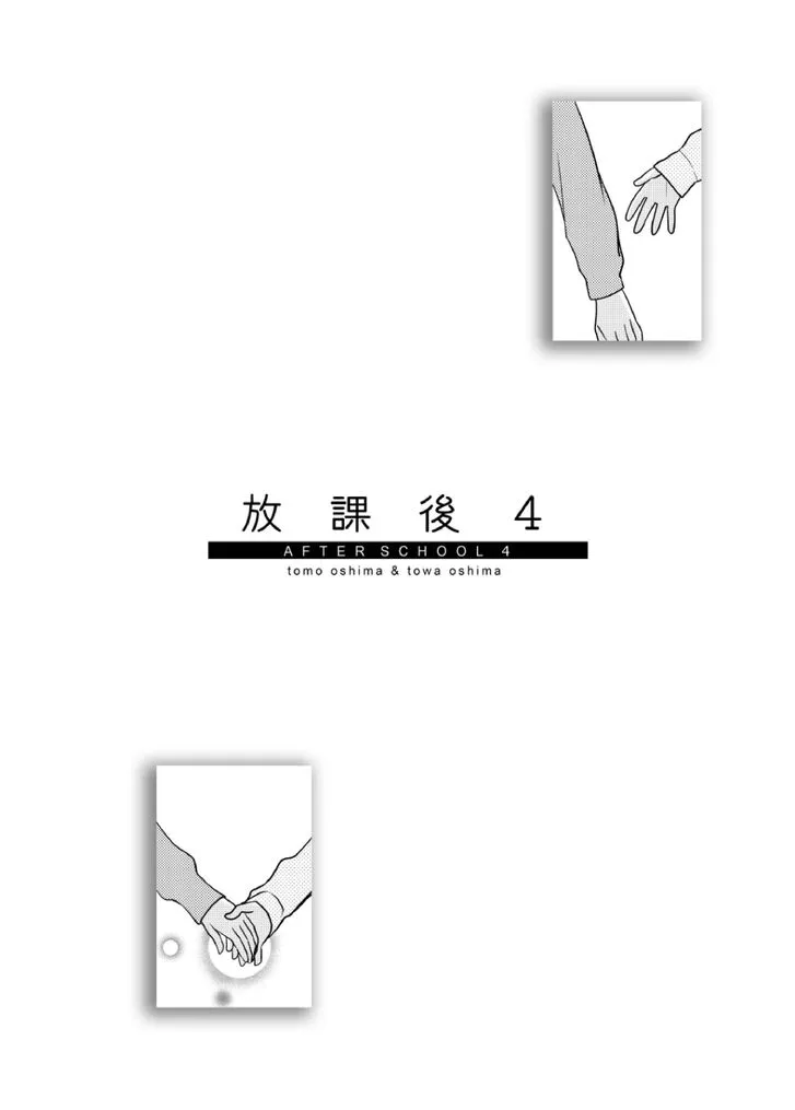 Read After School chapter 4 image 1 on Lezhin