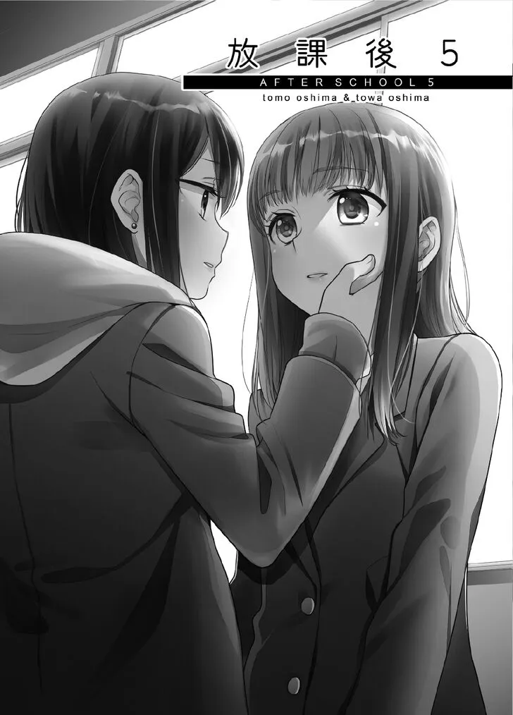 Read After School chapter 5 image 1 on Lezhin
