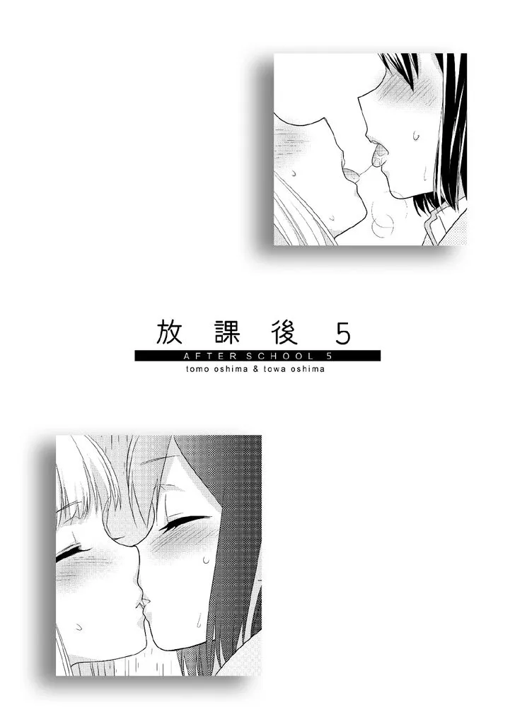 Read After School chapter 5 image 2 on Lezhin
