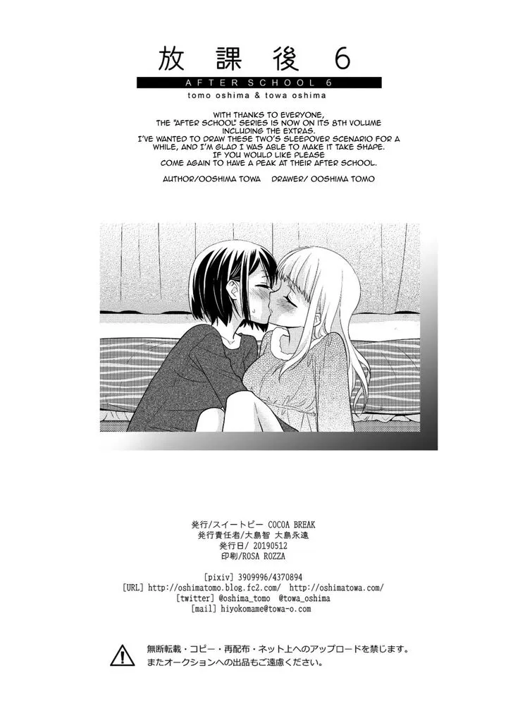 Read After School chapter 6 image 27 on Lezhin