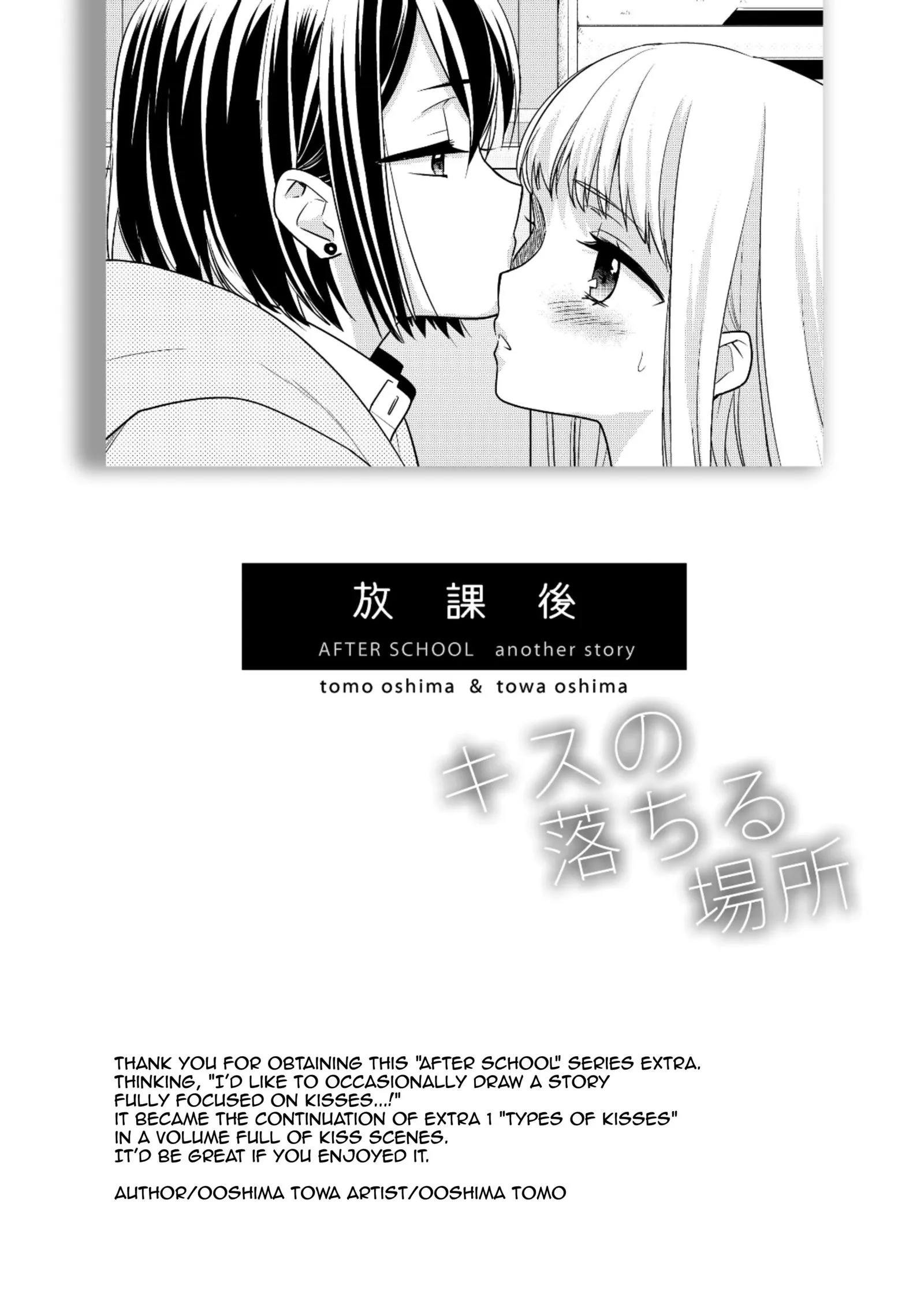 Read After School chapter 7.5 image 26 on Lezhin