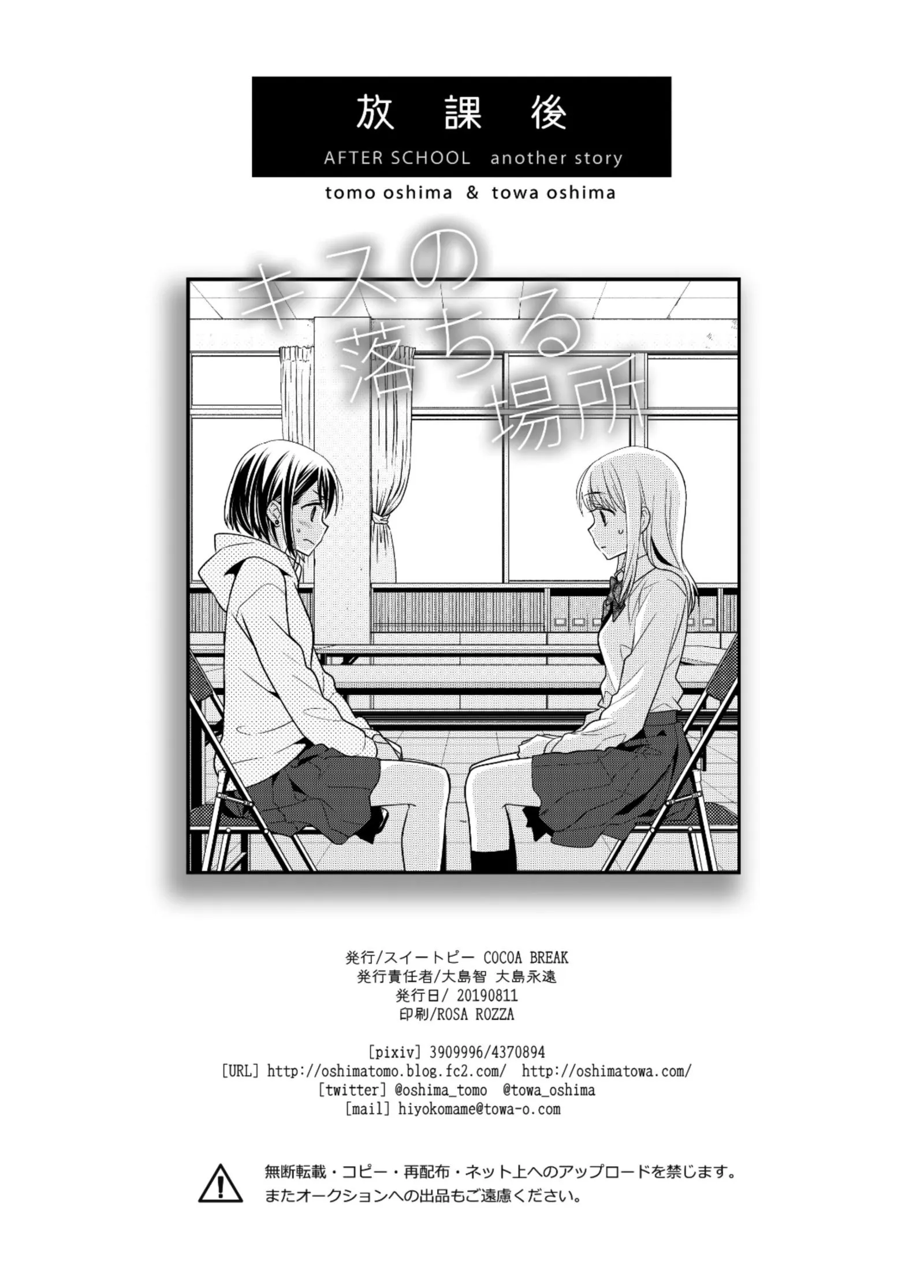 Read After School chapter 7.5 image 27 on Lezhin