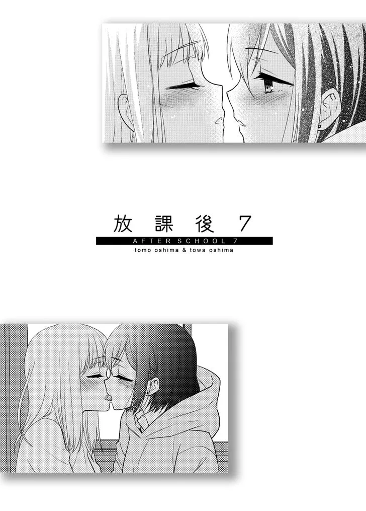 Read After School chapter 7 image 1 on Lezhin