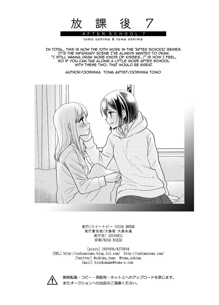 Read After School chapter 7 image 27 on Lezhin