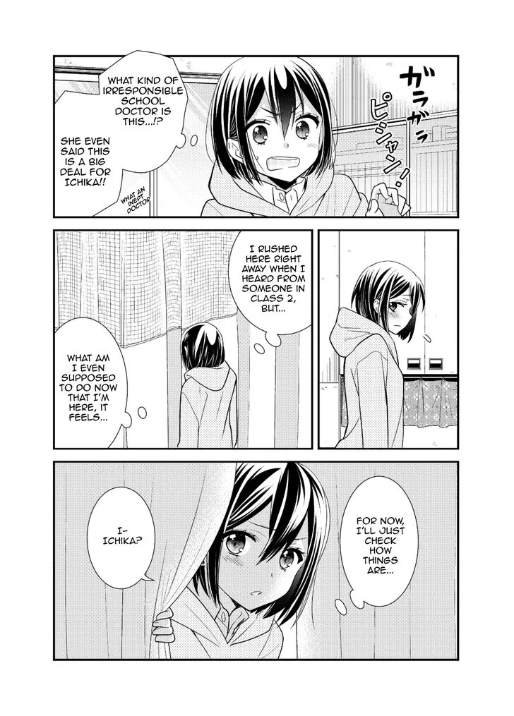 Read After School chapter 7 image 6 on Lezhin