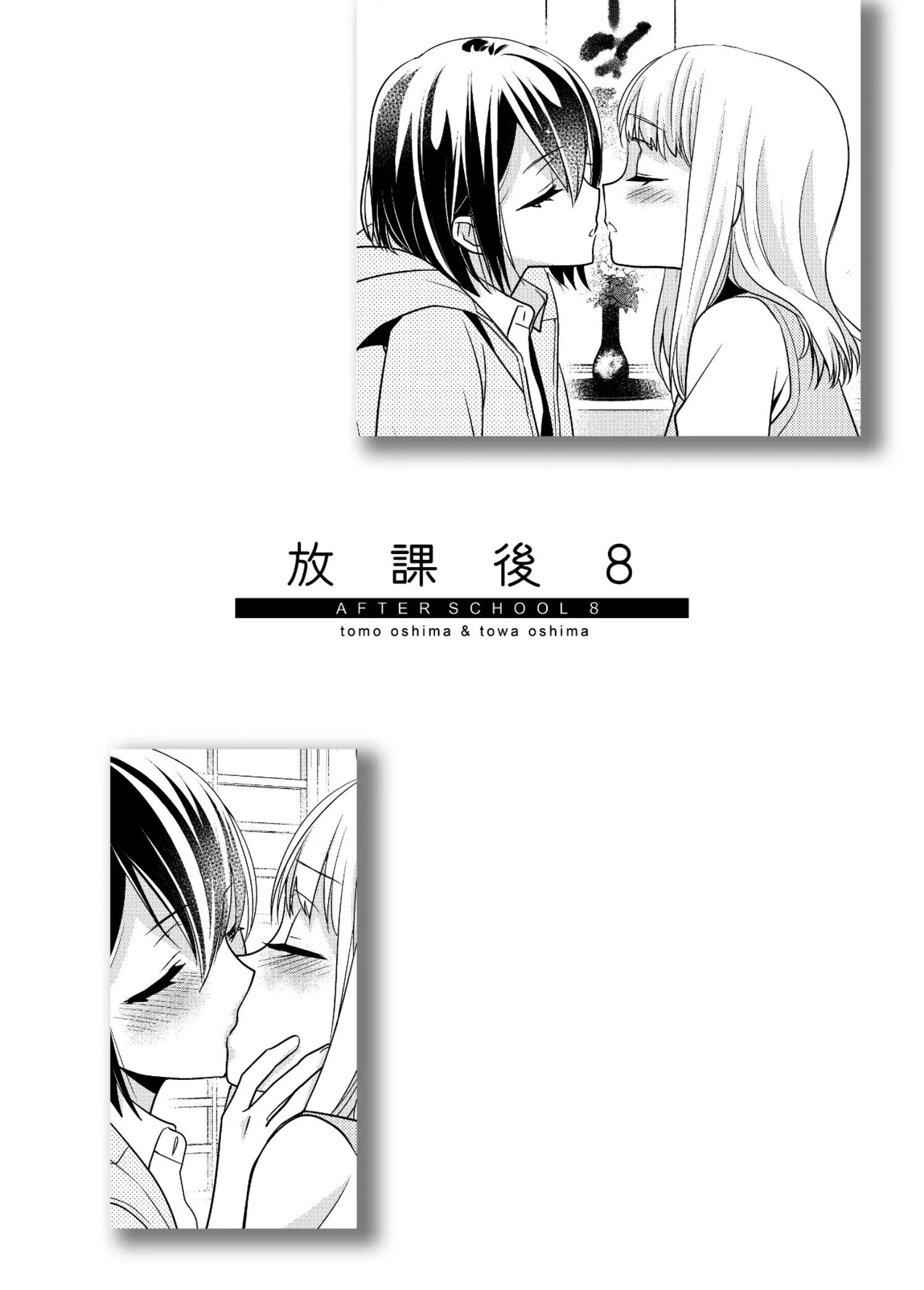 Read After School chapter 8 image 1 on Lezhin