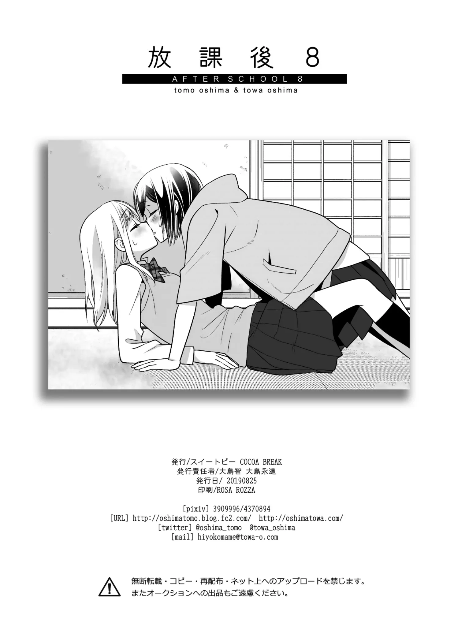 Read After School chapter 8 image 27 on Lezhin