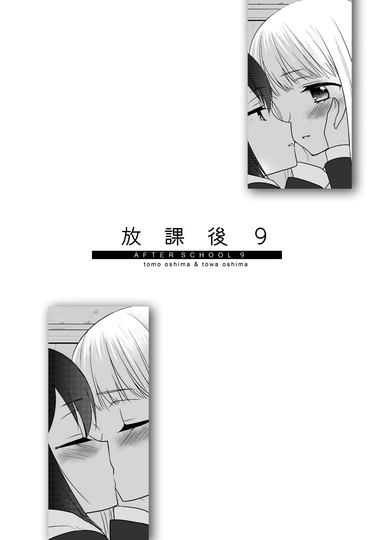 Read After School chapter 9 image 1 on Lezhin