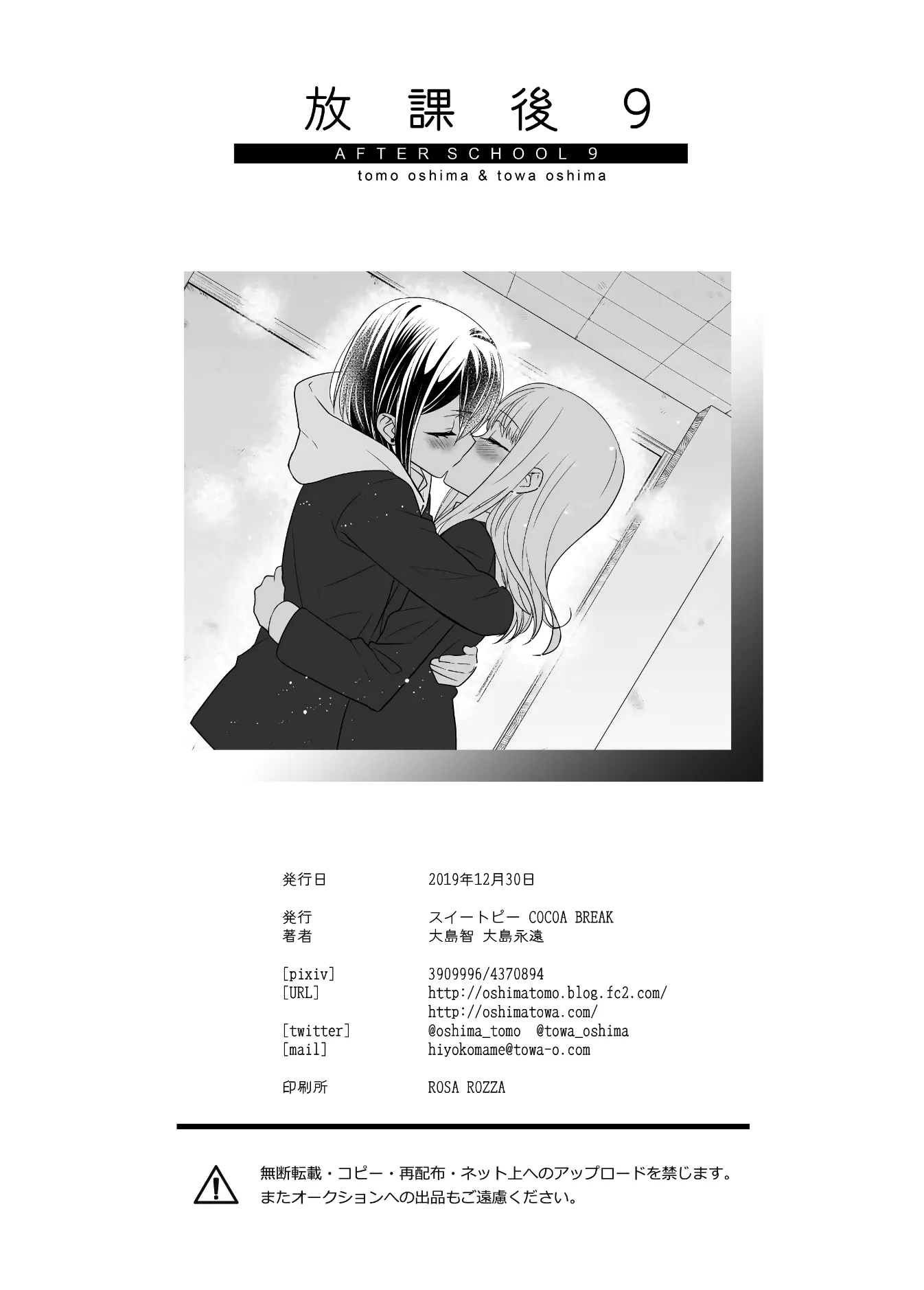 Read After School chapter 9 image 27 on Lezhin