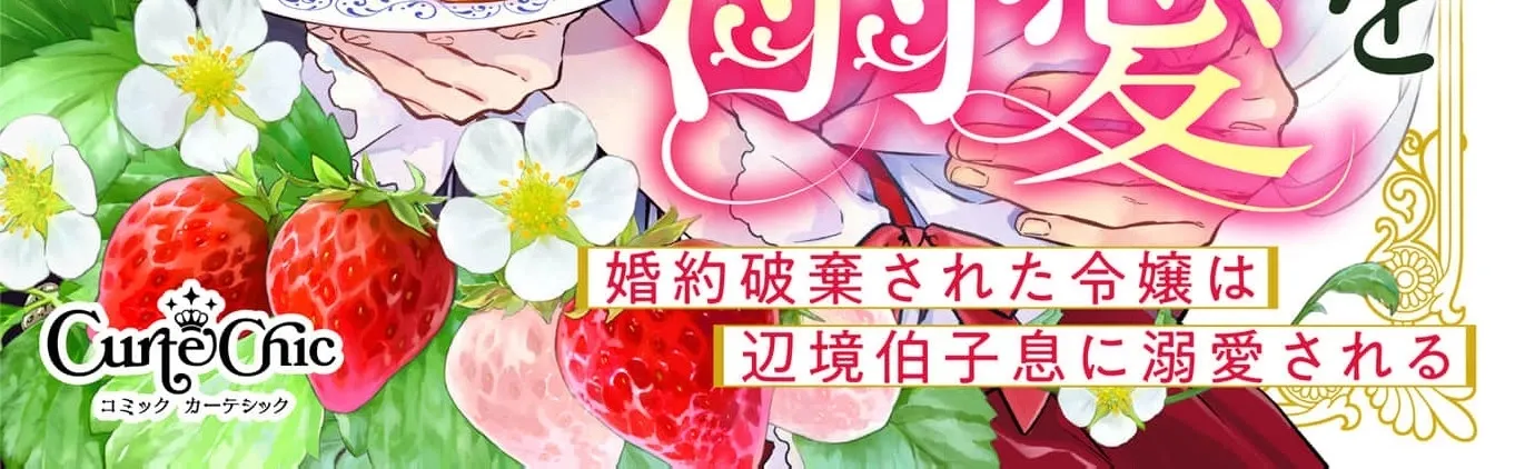 Read After Sweet Pastries Comes Sweet Devotion chapter 7 image 3 on Lezhin