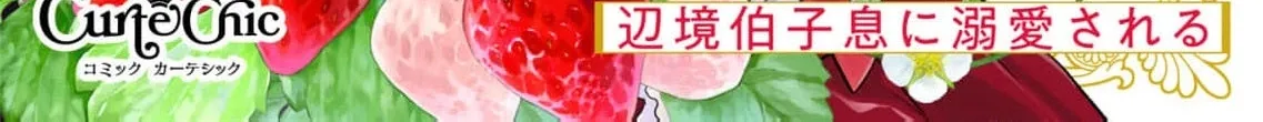 Read After Sweet Pastries Comes Sweet Devotion chapter 8 image 3 on Lezhin