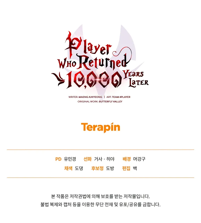 Read After Ten Millennia in Hell chapter 109 image 12 on Lezhin