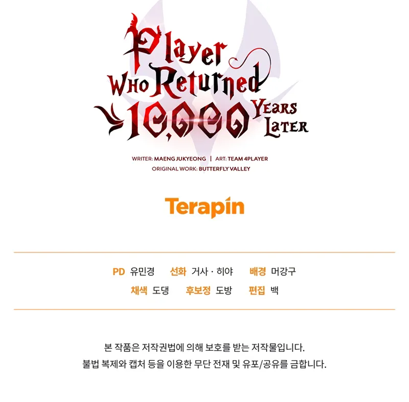 Read After Ten Millennia in Hell chapter 118 image 14 on Lezhin