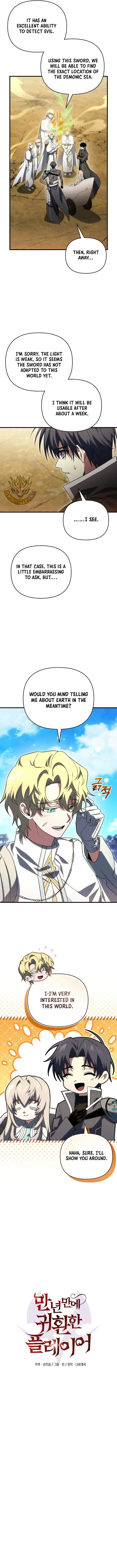 Read After Ten Millennia in Hell chapter 155 image 10 on Lezhin