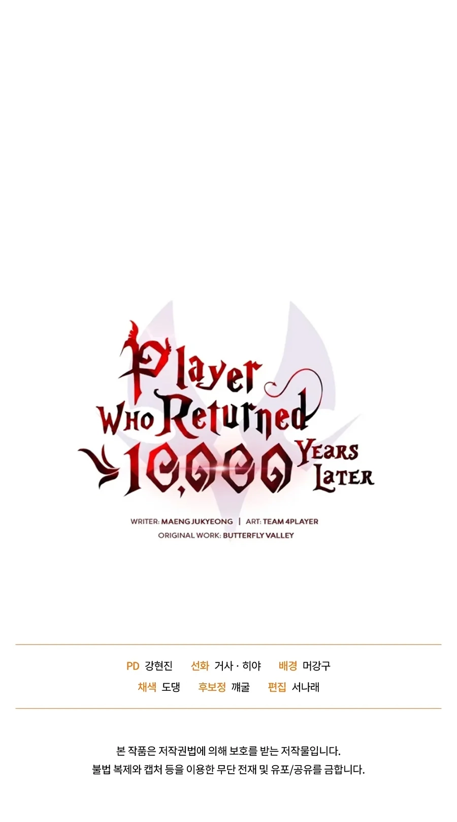 Read After Ten Millennia in Hell chapter 159 image 111 on Lezhin