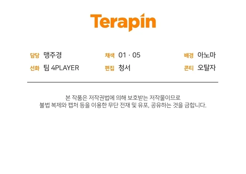 Read After Ten Millennia in Hell chapter 52 image 13 on Lezhin