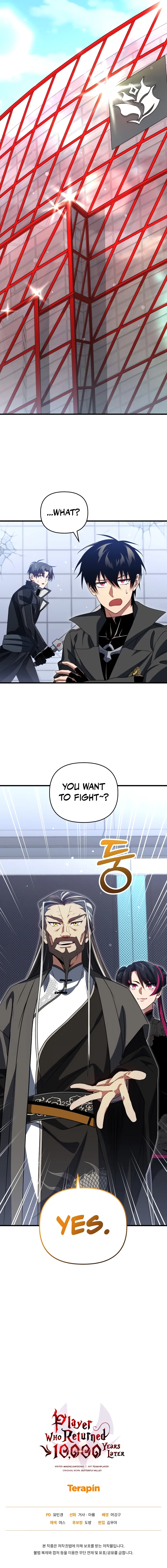 Read After Ten Millennia in Hell chapter 79 image 14 on Lezhin