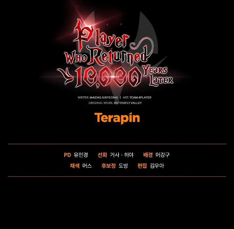 Read After Ten Millennia in Hell chapter 96 image 13 on Lezhin