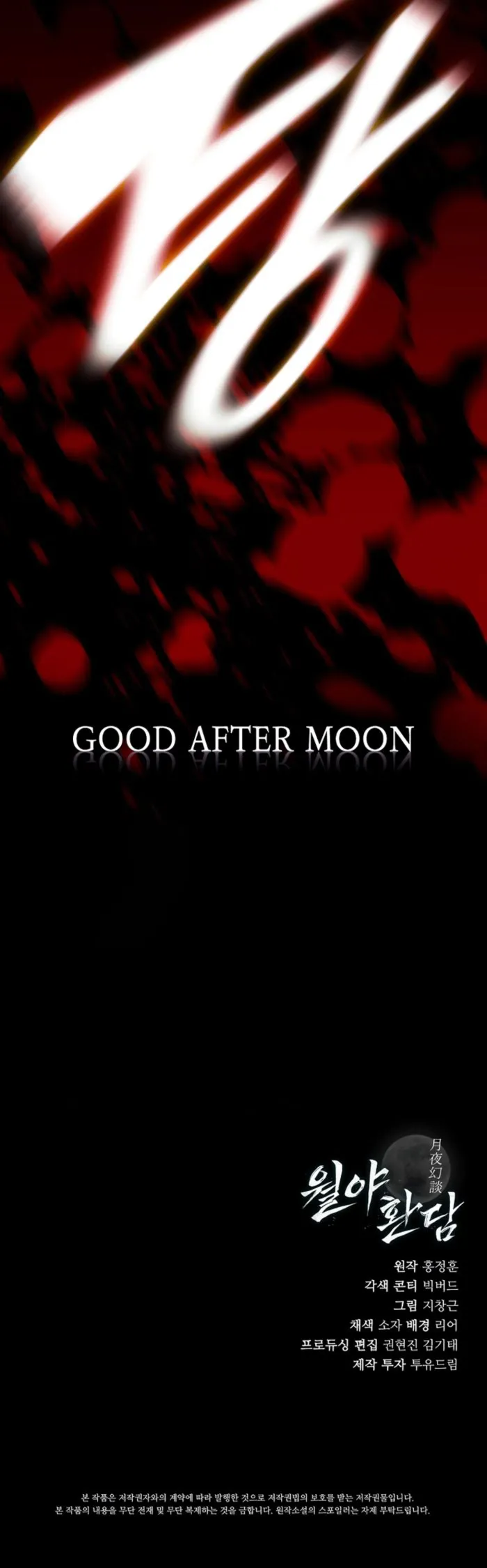 Read After the Moonlight Falls chapter 17 image 26 on Lezhin