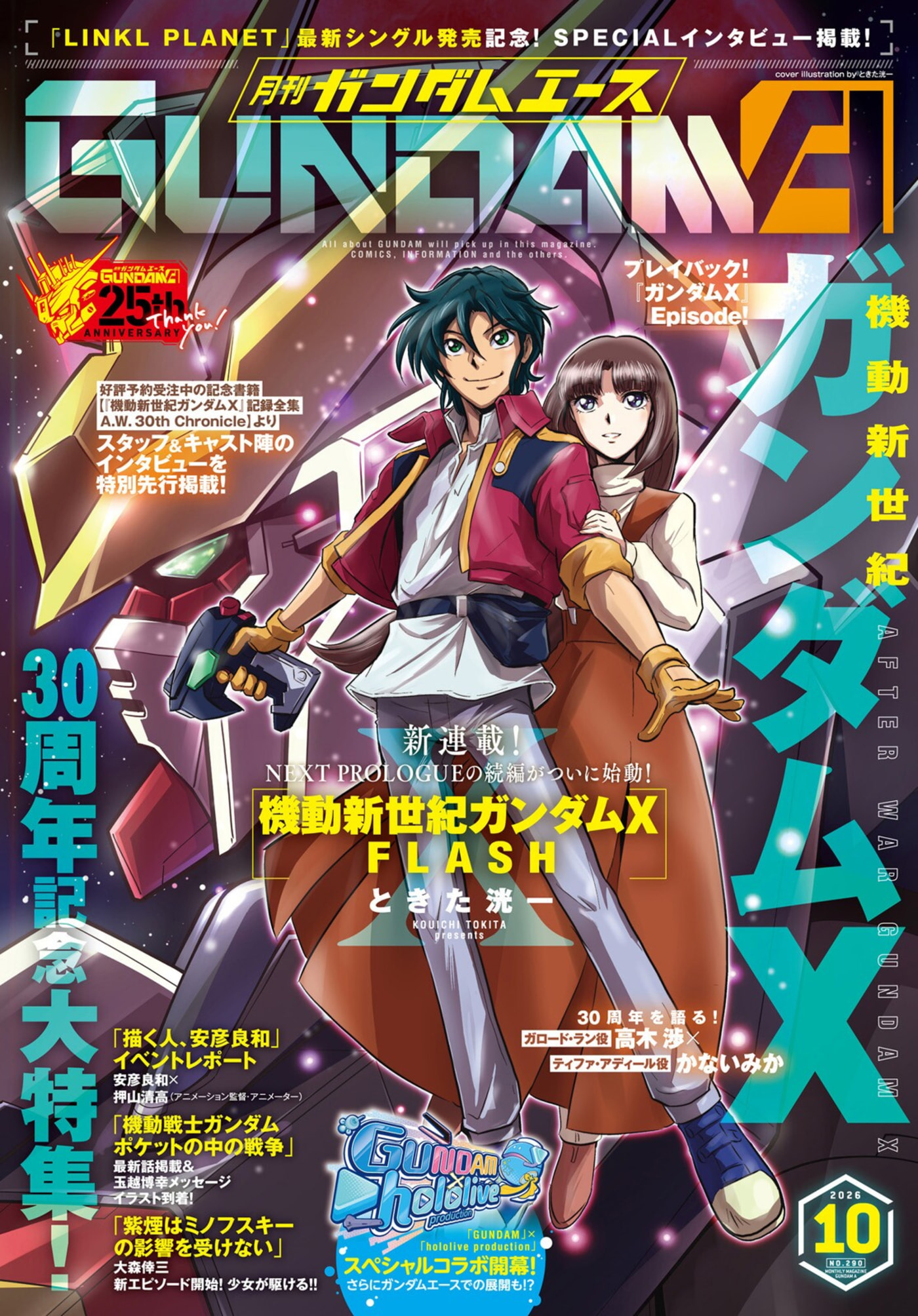 After War Gundam X Flash Chapter 1 page 1 - 