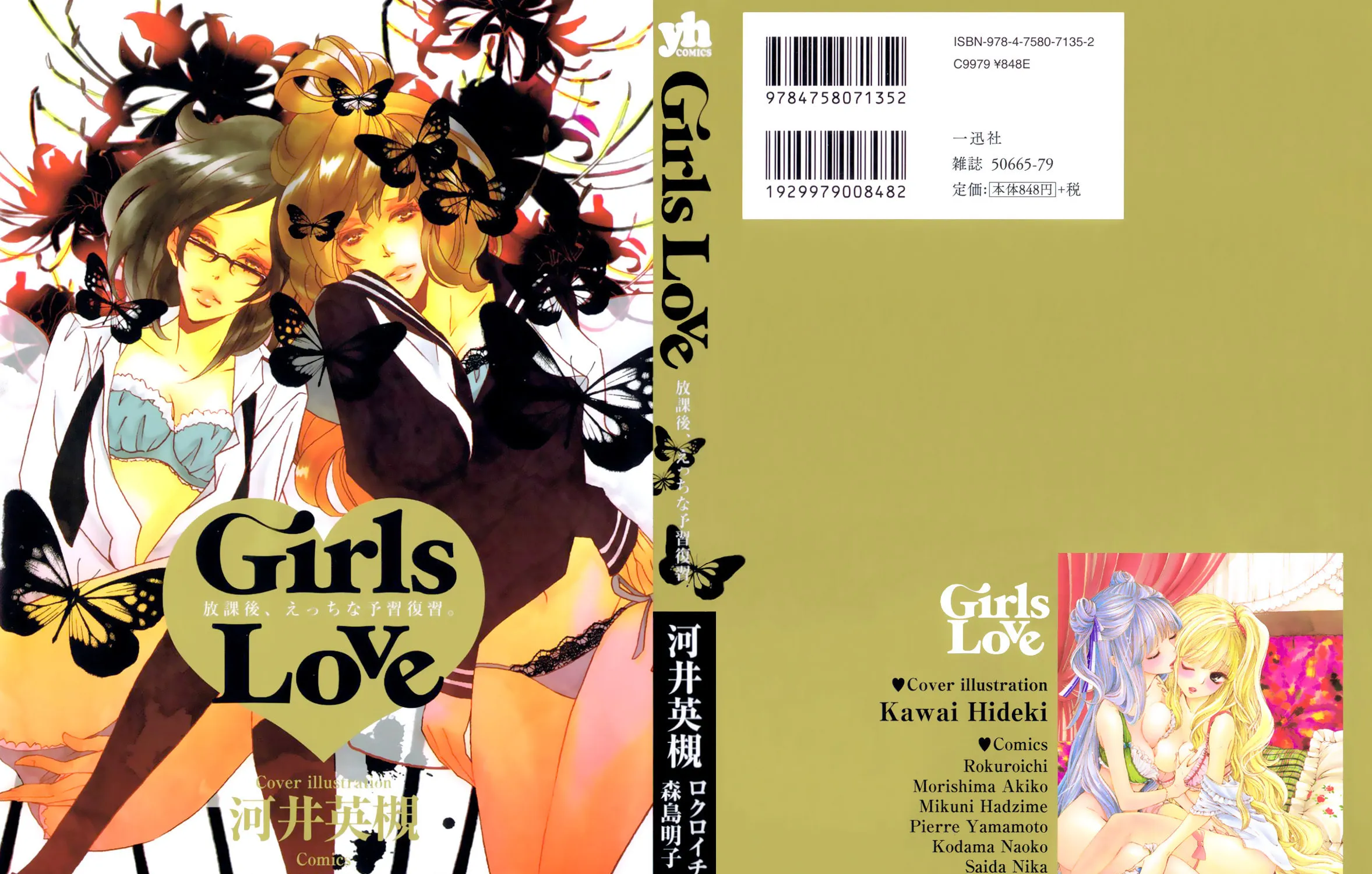 Read Afterglow Noise chapter 6 image 33 on Lezhin