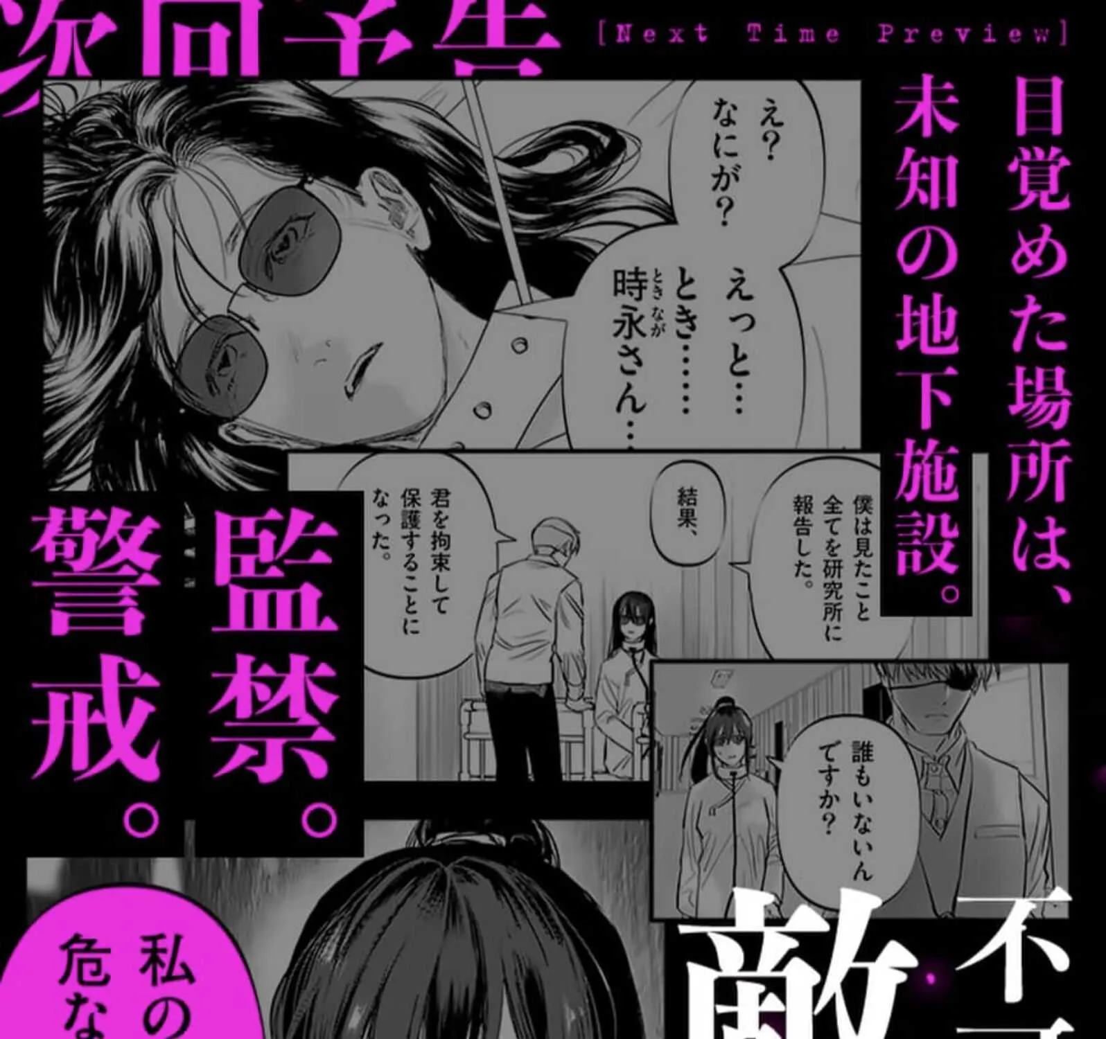 Read AFTERGOD chapter 1 image 137 on Lezhin