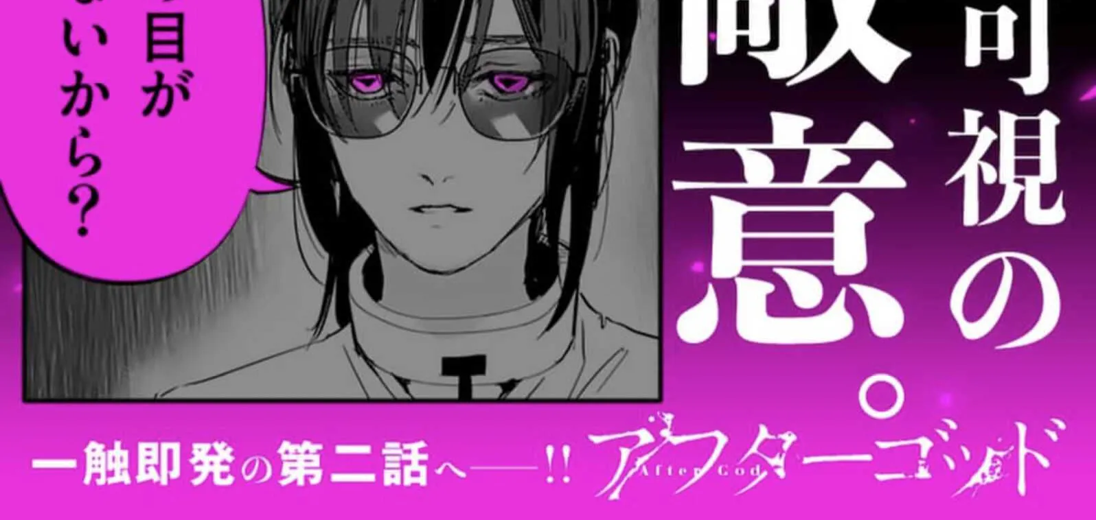 Read AFTERGOD chapter 1 image 138 on Lezhin