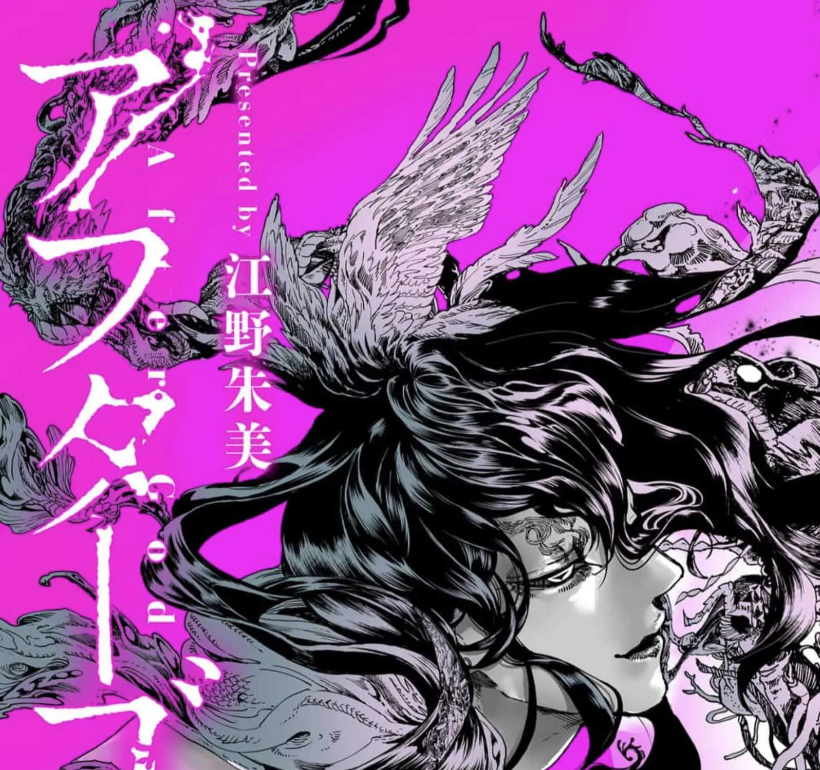 Read AFTERGOD chapter 1 image 5 on Lezhin