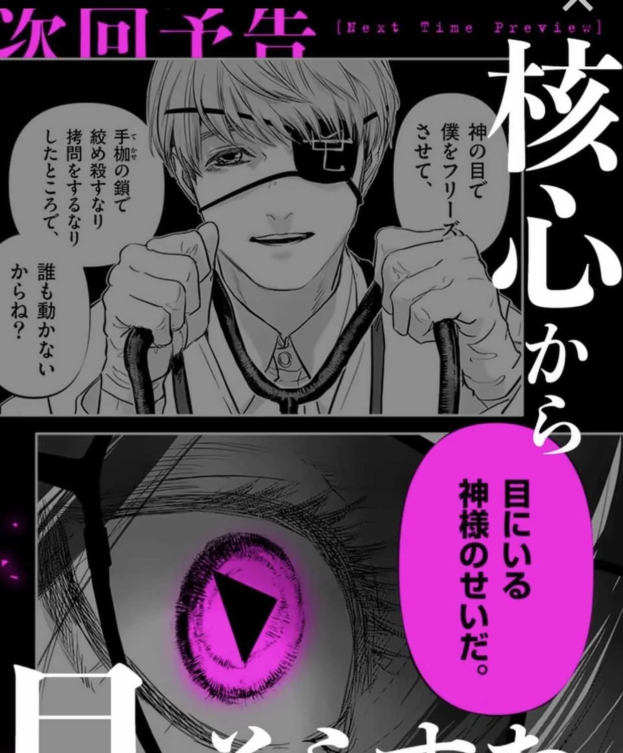Read AFTERGOD chapter 2 image 52 on Lezhin