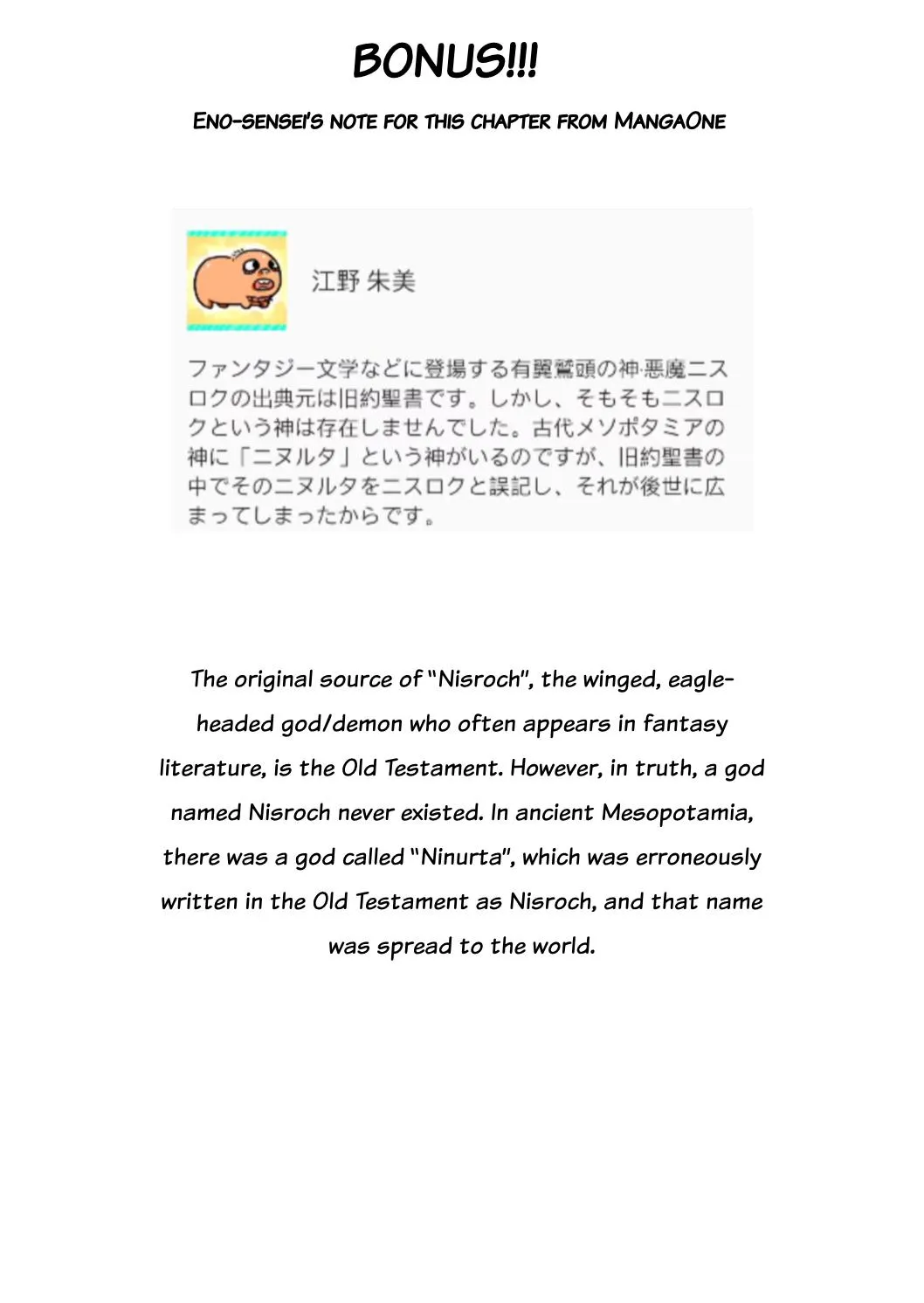 Read AFTERGOD chapter 57 image 28 on Lezhin