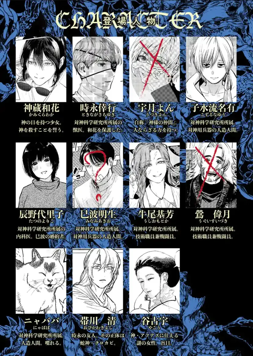 Read AFTERGOD chapter 73 image 22 on Lezhin