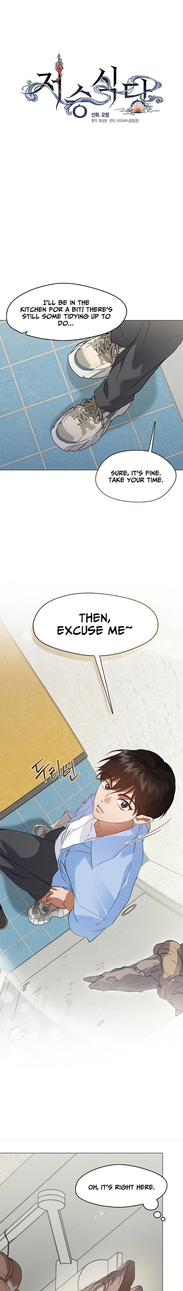 Read Afterlife Diner chapter 100 image 6 on Lezhin
