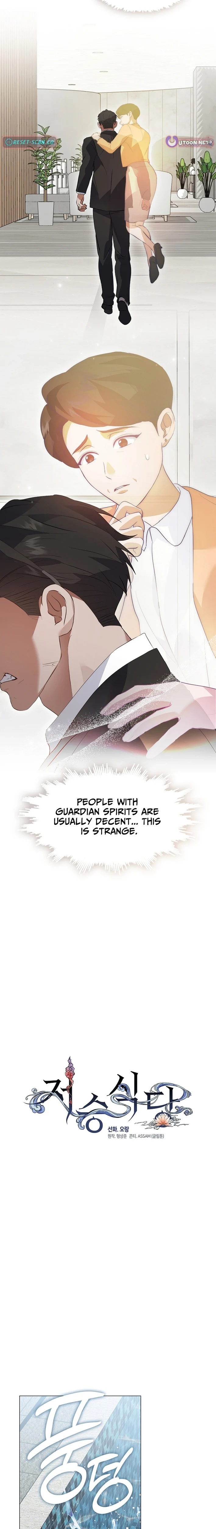 Read Afterlife Diner chapter 103 image 5 on Lezhin