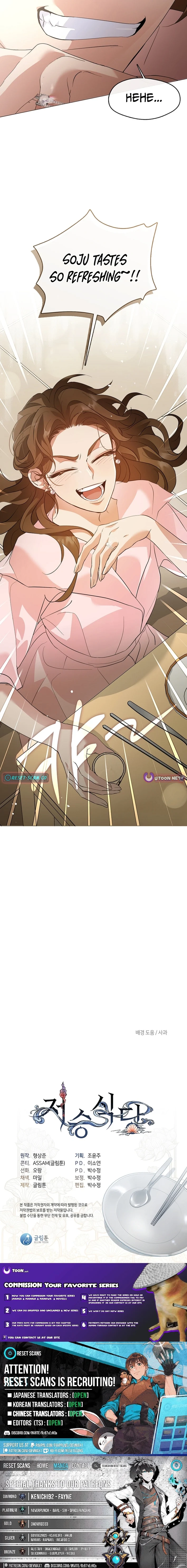 Read Afterlife Diner chapter 104 image 22 on Lezhin