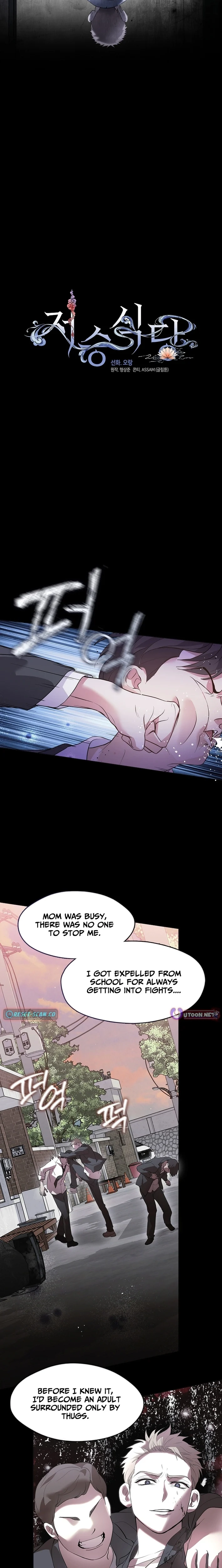 Read Afterlife Diner chapter 105 image 7 on Lezhin