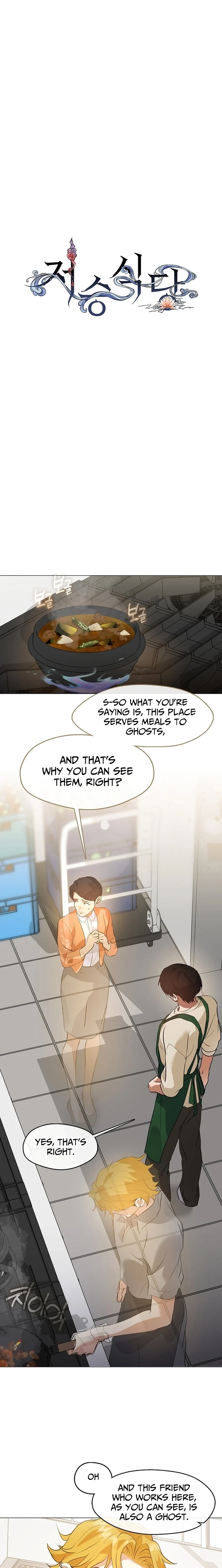 Read Afterlife Diner chapter 107 image 6 on Lezhin