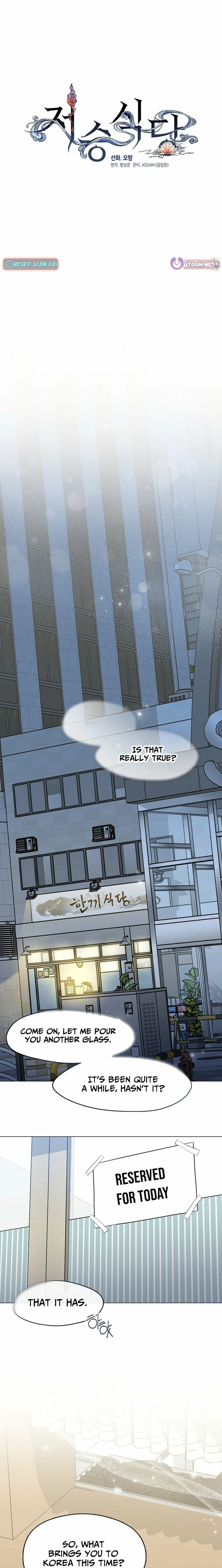 Read Afterlife Diner chapter 108 image 15 on Lezhin