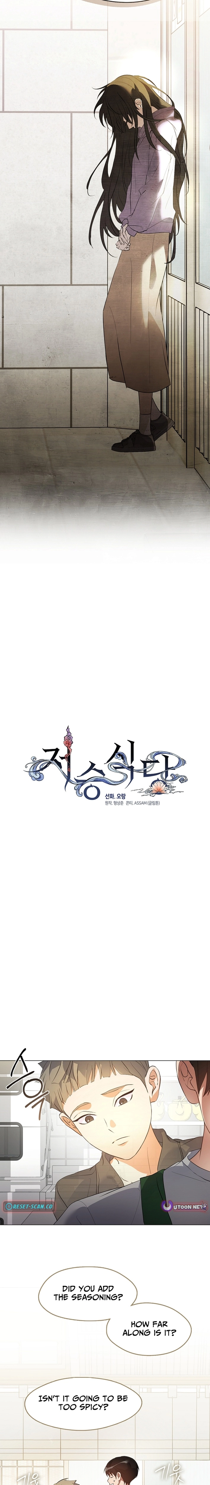 Read Afterlife Diner chapter 110 image 12 on Lezhin