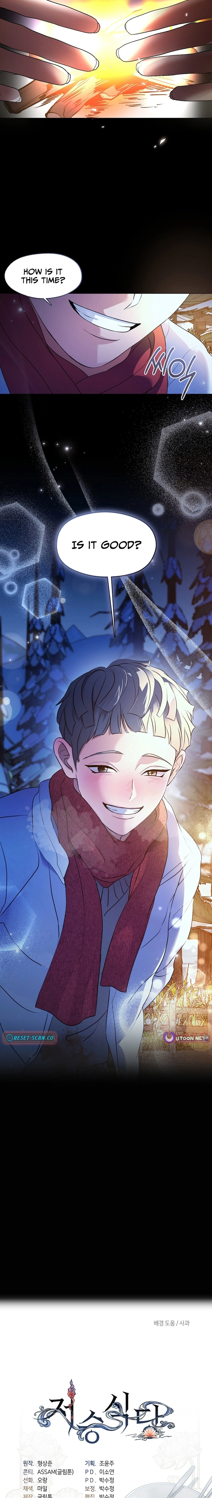 Read Afterlife Diner chapter 110 image 21 on Lezhin