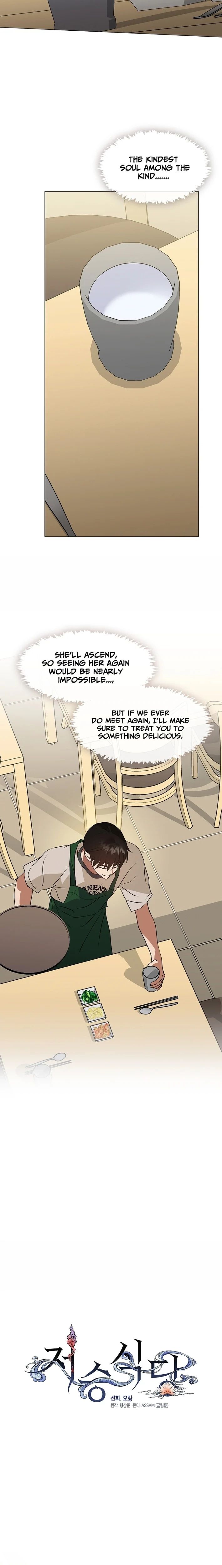 Read Afterlife Diner chapter 116 image 11 on Lezhin