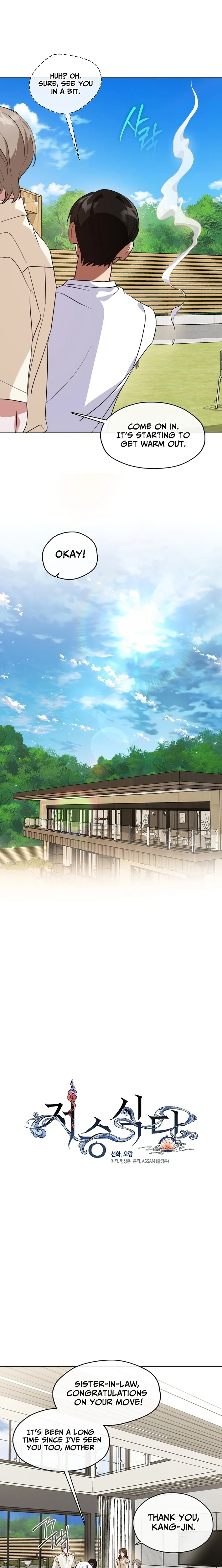 Read Afterlife Diner chapter 119 image 9 on Lezhin