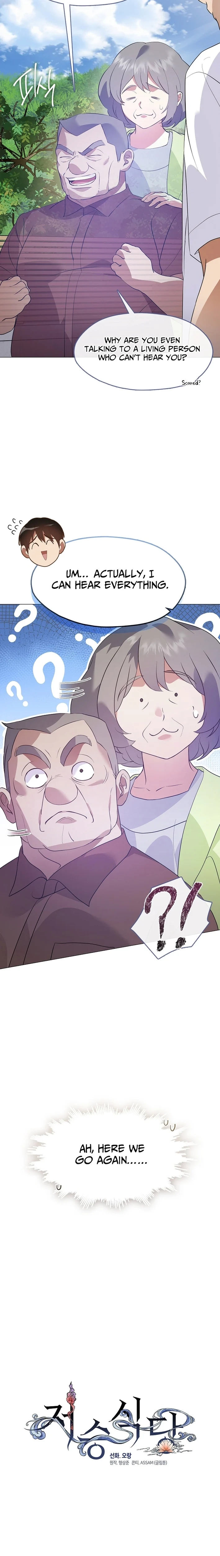 Read Afterlife Diner chapter 120 image 8 on Lezhin