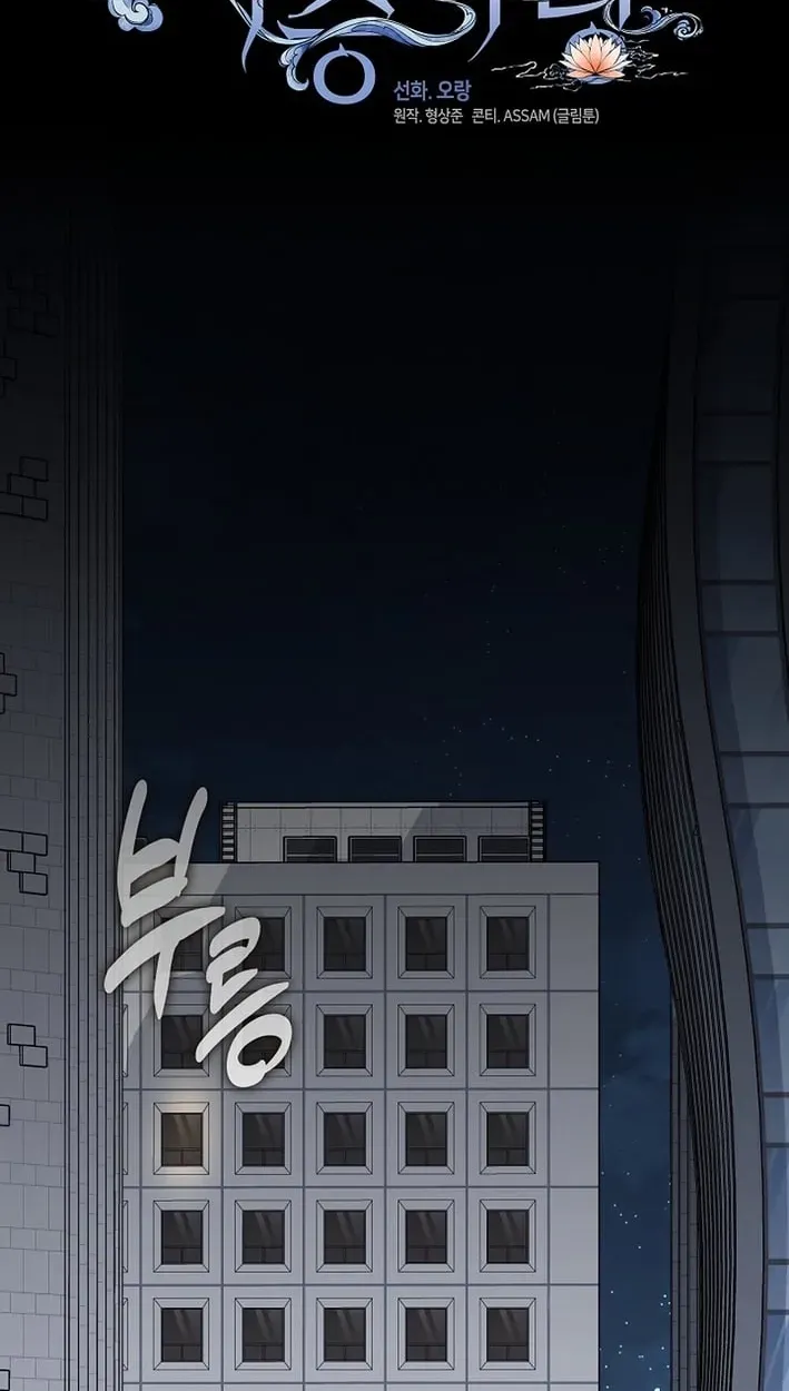 Read Afterlife Diner chapter 123 image 26 on Lezhin