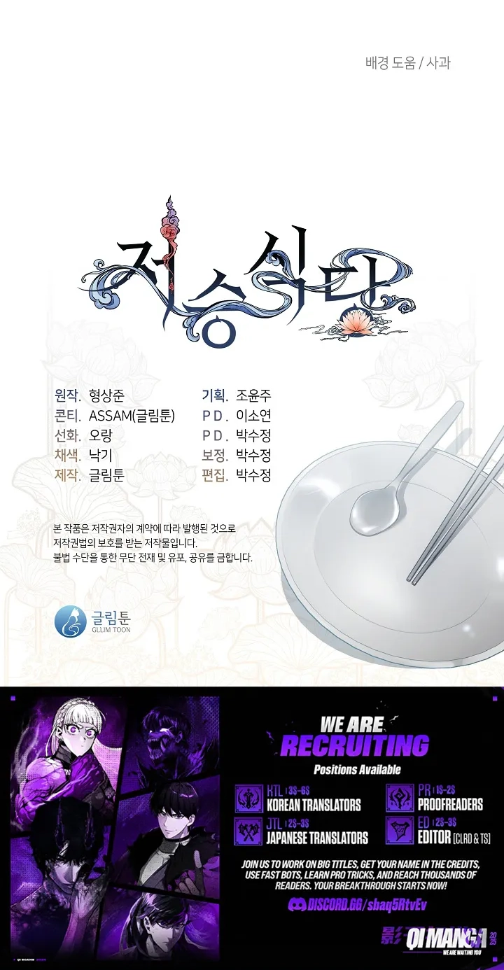 Read Afterlife Diner chapter 134 image 76 on Lezhin